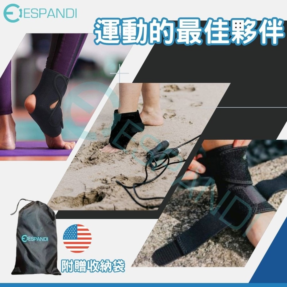【美國™進口】Espandi運動護踝套 (一雙) 超透氣 護踝護具 護踝襪 運動護具 護踝襪子 護腳套 籃球護踝 護腳-細節圖6