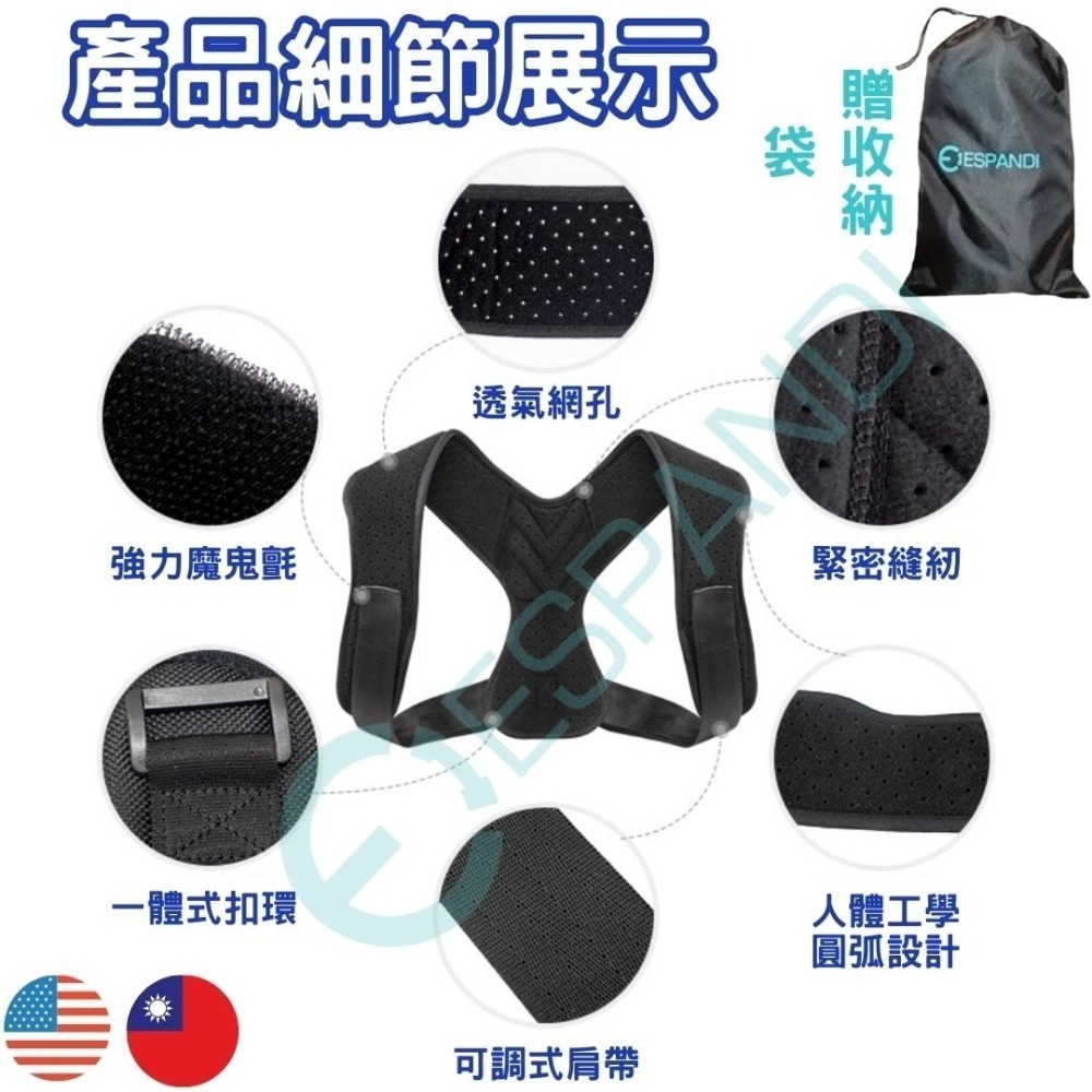 【美國™ Espandi】駝背矯正帶 贈收納袋 吸附式按摩球 肩頸肌肉訓練 肩頸駝背 久坐族適用 背部支撐 開背-細節圖6