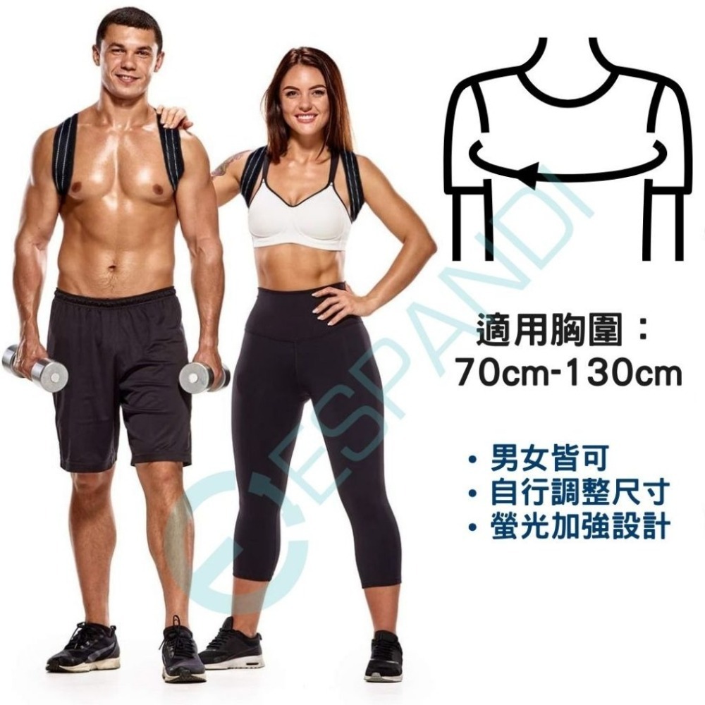 【美國™】Espandi 螢光反光運動駝背矯正帶｜上班族必備 輕量舒適 美背帶 夜跑運動 姿勢調整 健身護具 美背美胸-細節圖5