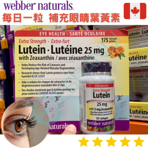 【義班迪】限時特價 加拿大Webber Naturals加強版葉黃素 25mg 175顆 Lutein