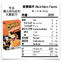 【義班迪】加拿大代購 奇多cheetos 通心粉 起司義大利麵 盒裝 零食 pasta mac and cheese-規格圖9