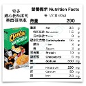 【義班迪】加拿大代購 奇多cheetos 通心粉 起司義大利麵 盒裝 零食 pasta mac and cheese-規格圖9