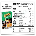 【義班迪】加拿大代購 奇多cheetos 通心粉 起司義大利麵 盒裝 零食 pasta mac and cheese-規格圖9