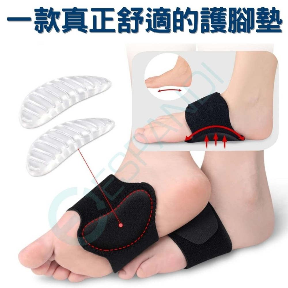 【美國™】Espandi專業足弓護腳墊｜足心支撐 筋膜護腳墊 扁平足腳墊 繃帶腳套 半碼墊 護腳墊 足弓鞋墊-細節圖2