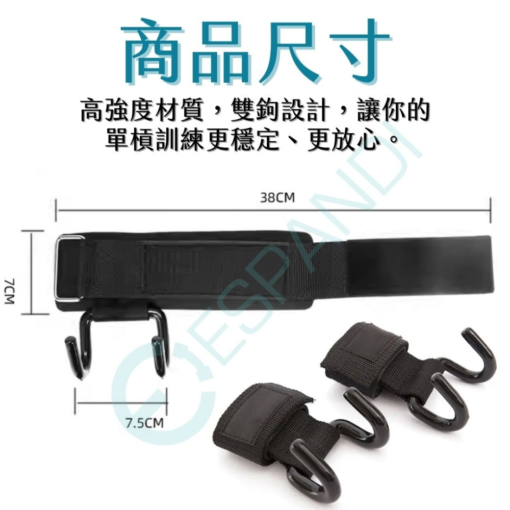 【美國™】Espandi 升級款引體向上助力勾｜助力鉤 助力帶 輔助帶 單杠拉力帶 握力帶 健身握力輔助握力-細節圖3