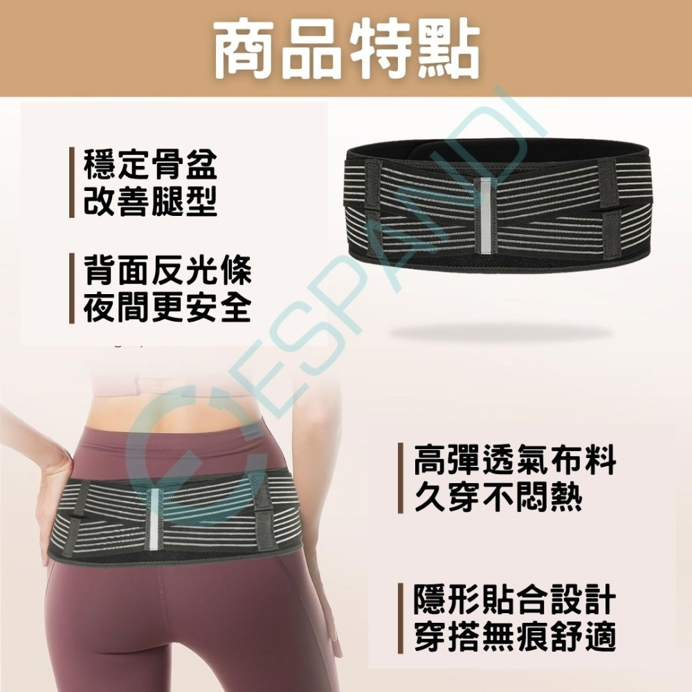 【美國™】Espandi 專業骨盆外翻矯正帶｜束臀帶 產後修復帶 提臀束腰帶 穩定骨盆支撐帶 產後必備 運動/日常兩用-細節圖3
