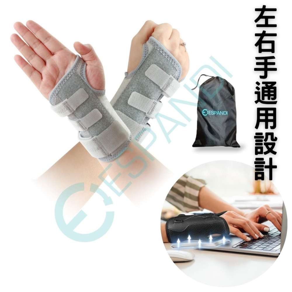 【美國™】Espandi 升級款滑鼠手運動護腕｜鋼板支撐護腕 左右通用護具 工作防護護腕 運動手腕固定 電腦滑鼠手腕支撐-細節圖7