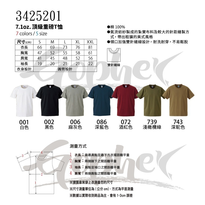 4252-01 7色 United Athle 7.1oz 頂級重磅Tee 休閒 純棉 短T 素T 流行-細節圖2