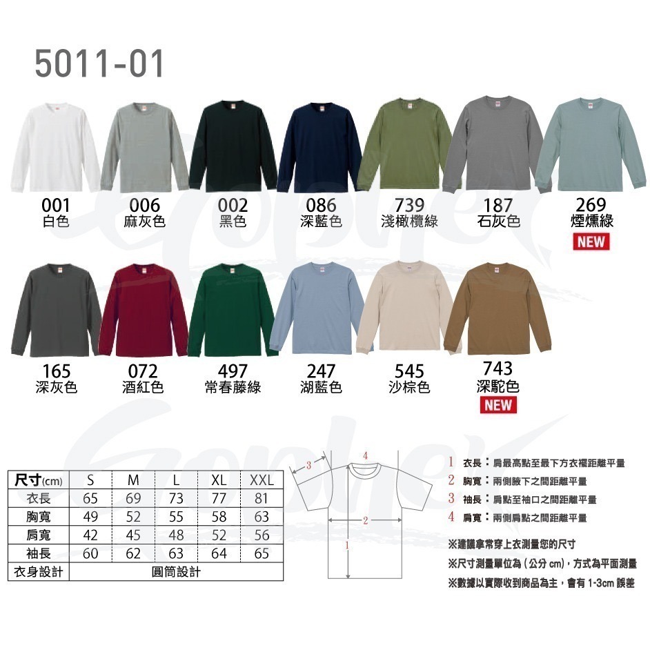 5011-01 3色 United Athle 5.6oz 柔棉長袖Tee 袖口羅紋 情侶穿搭 耐穿耐洗 休閒素T-細節圖2