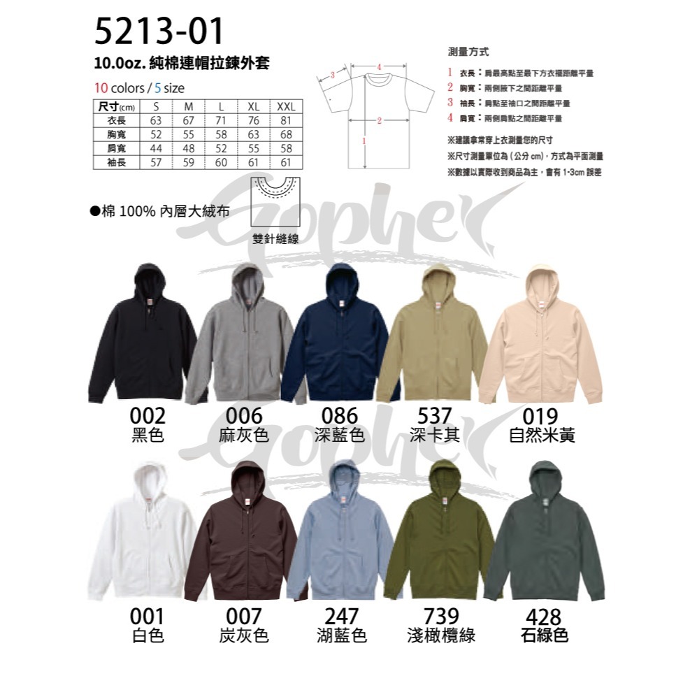 5213-01 10色 United Athle 10oz 純棉連帽拉鍊外套 無刷毛 秋冬必備 熱銷 百搭 流行-細節圖2