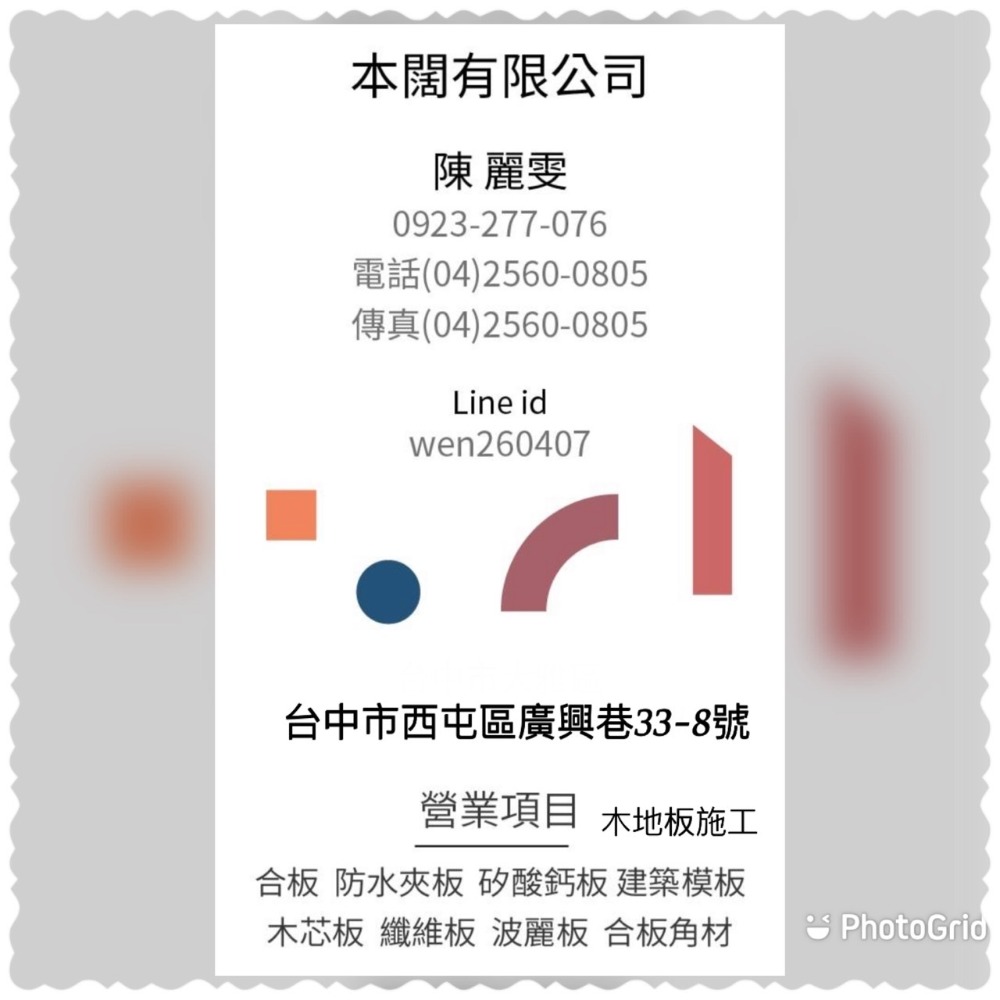 本闊有限公司-PP板2.3mmx3x6（可開發票）（下單前請先詢問）裝潢/裝修/防護瓦楞板 塑膠板 保護板 PP 板-細節圖2