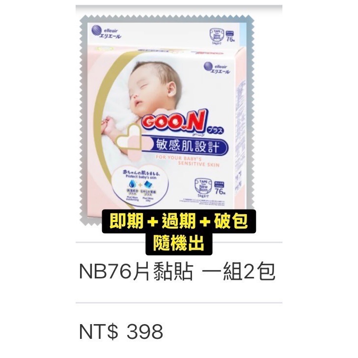 ✨特殊品出清✨ 日本大王 Goo.n  M / L 拉拉褲 尿布/紙尿褲-細節圖2