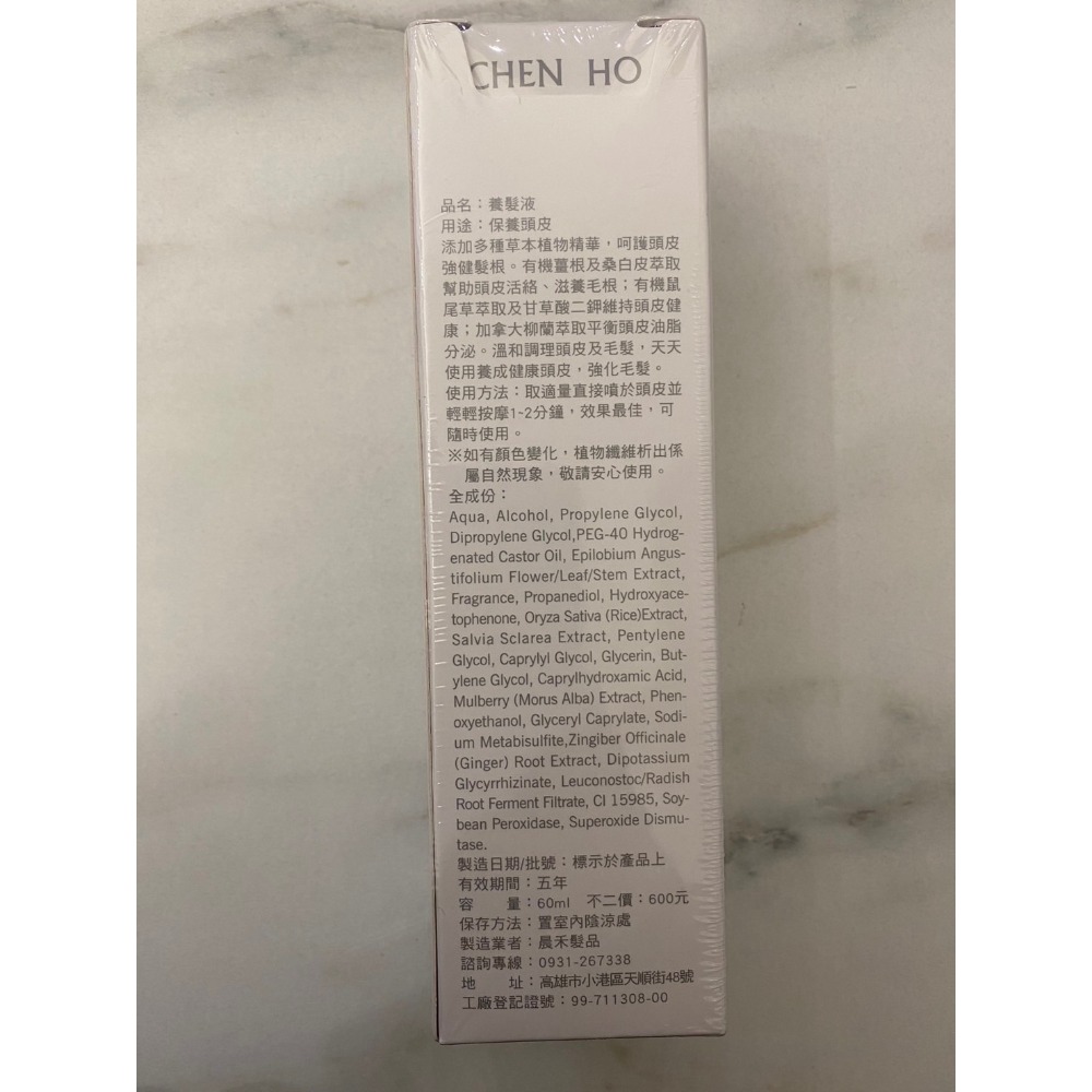 Chen Ho 養髮液60ml（1組2瓶）-細節圖3