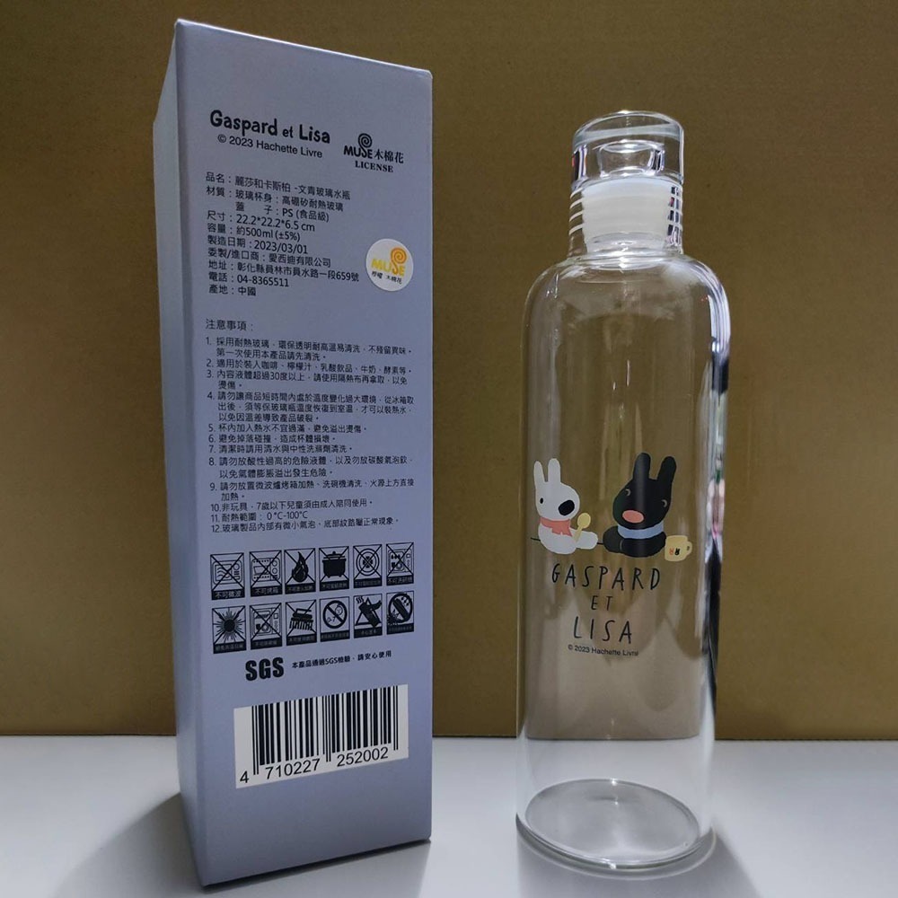全新玻璃水瓶 麗莎和卡斯柏玻璃水瓶 Gaspard et Lisa 文青風水瓶-細節圖2