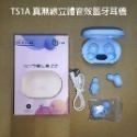 TS1A 真無線立體音效藍牙耳機 藍芽5.0入耳式雙降噪運動耳機-規格圖4
