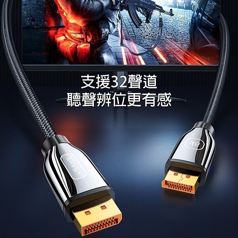 螢幕傳輸線 DISPLAYPORT 1.4版 公 TO 公 8K 影音傳輸線 抗氧化鍍金接頭-細節圖5