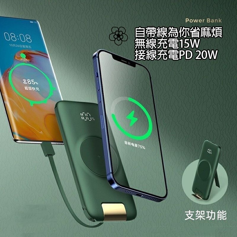 全新 ONAIR P2 自帶線行動電源 20000安培 PD20W快充 無線充15W-細節圖3