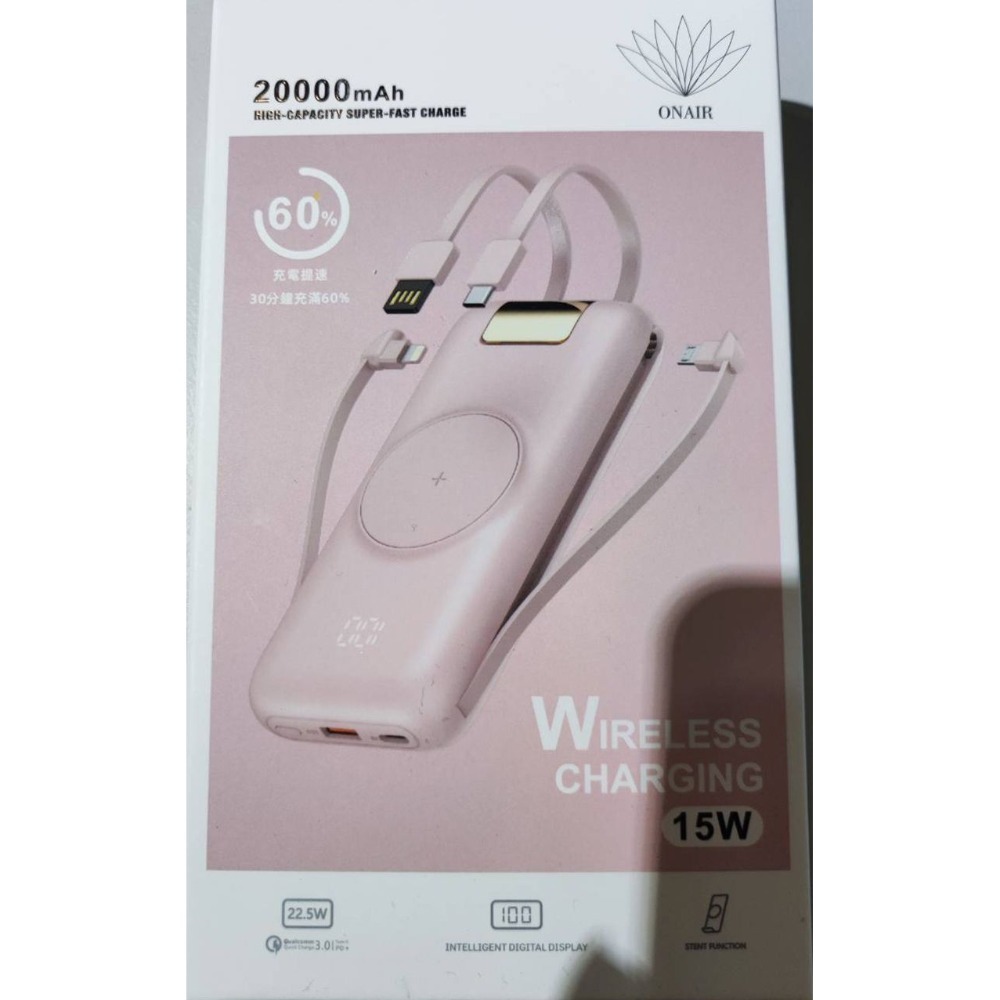 全新 ONAIR P2 自帶線行動電源 20000安培 PD20W快充 無線充15W-細節圖4