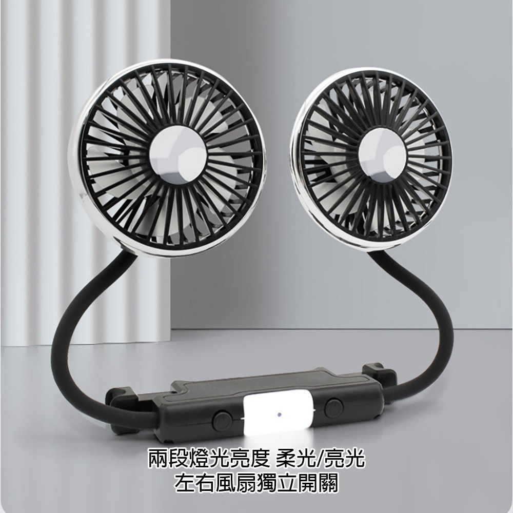 軟雙頭椅座風扇 車用風扇 汽車後排風扇 雙頭帶燈軟管風扇 萬向調節 USB風扇 椅背雙頭風扇 後座風扇 車用風扇-細節圖6