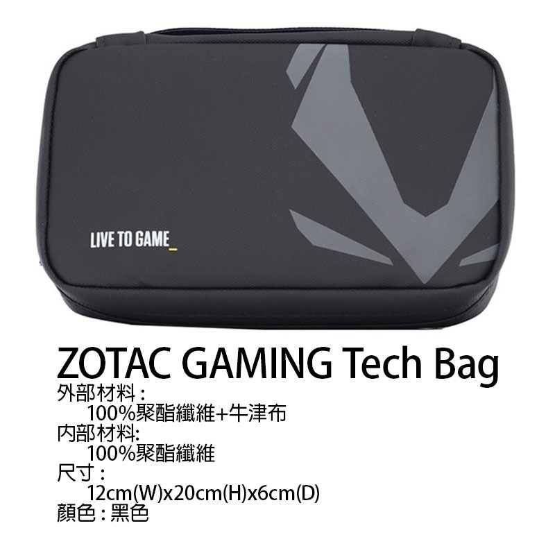 ZOTAC GAMING Tech Bag 電競科技包 整理工具包 萬用工具包 收納包-細節圖5