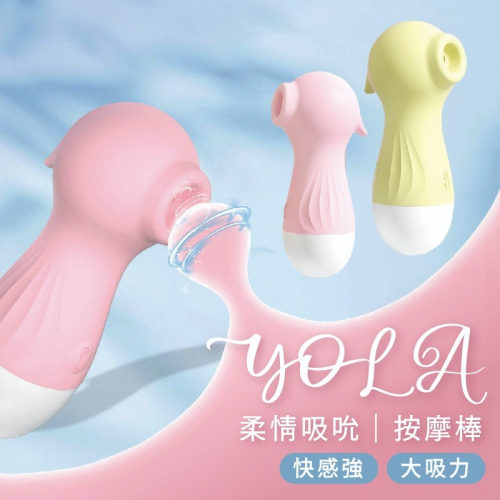 Yola優辣✨現貨 情趣用品 跳蛋 按摩棒 舌舔跳蛋 女性情趣用品 吸吮跳蛋 吸吮按摩棒 自慰棒 情趣玩具 無線跳蛋