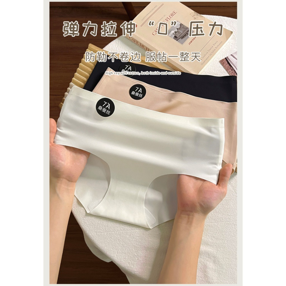 Yola優辣✨蠶絲內褲 無痕內褲 中腰內褲 包臀內褲 內褲女生 運動內褲 冰絲內褲 涼感內褲 一片式內褲 内裤-細節圖3