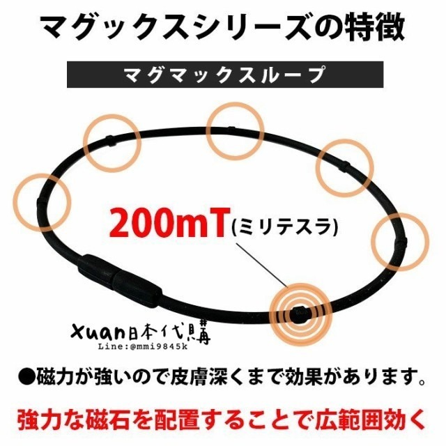 日本製MAG MAX 200 MT磁力項圈-細節圖2