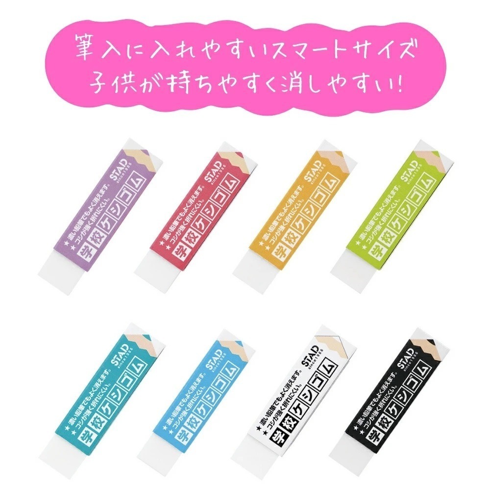 日本 Kutsuwa STAD 濃色鉛筆專用橡皮擦 一盒24入-細節圖2