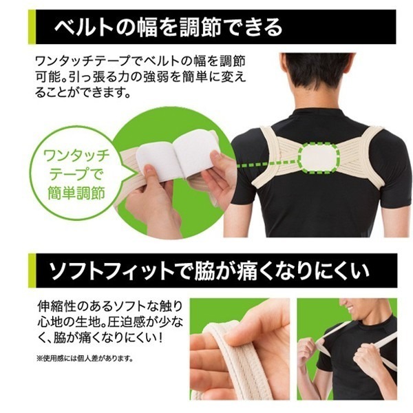 日本男生專用DR.PRO駝背矯正帶-細節圖2