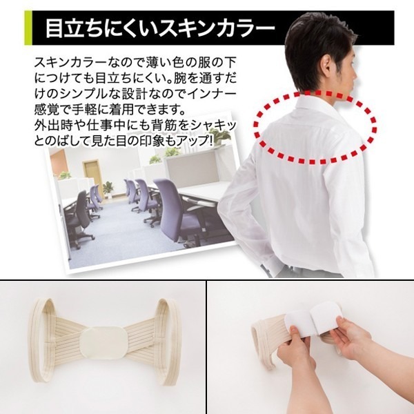 日本男生專用DR.PRO駝背矯正帶-細節圖3