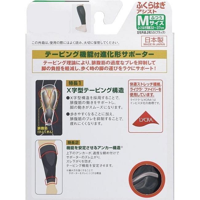 日本 興和 Vantelin Kowa 小腿加壓 減壓 運動減壓套 機能型 2枚入-細節圖4