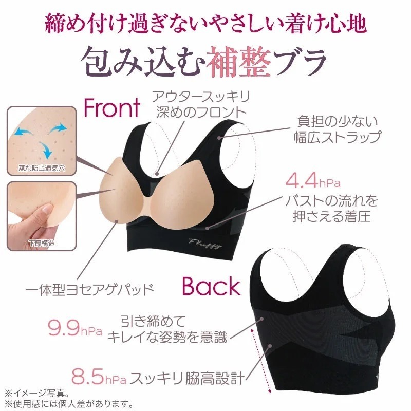 日本 needs 睡眠美胸 集中包覆 無鋼圈 夜用 集中 調整型內衣 夜間美胸 防止外擴 美胸內衣 美背 矯正-細節圖3