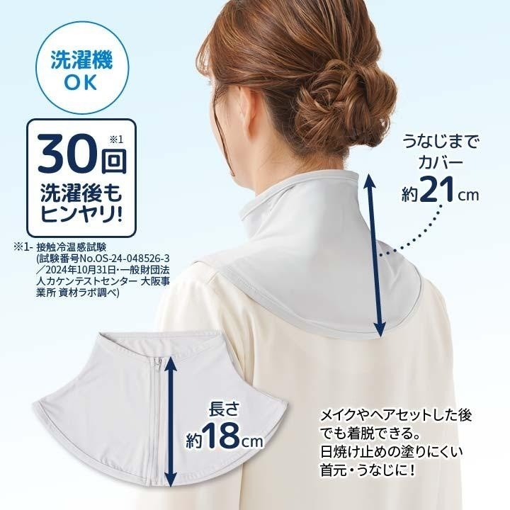日本UV拉鍊設計涼感防曬頸套-細節圖2
