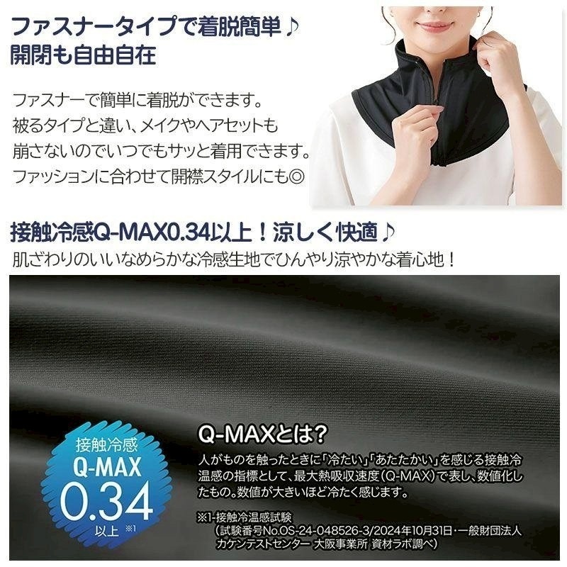 日本UV拉鍊設計涼感防曬頸套-細節圖4