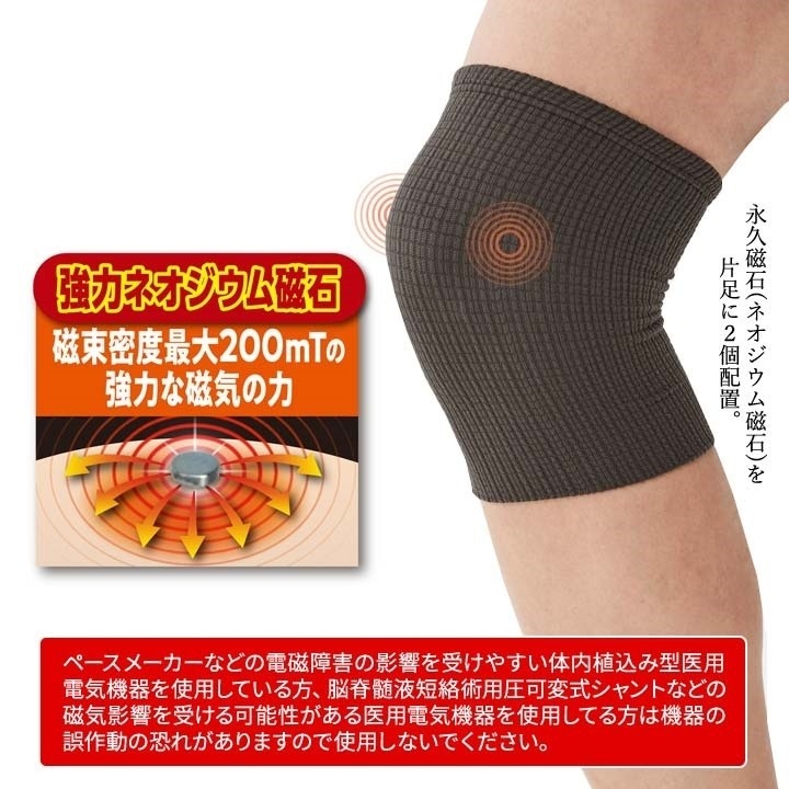 1018【日本製 永久磁石護膝套 改善循環 護膝 磁力 】-細節圖2
