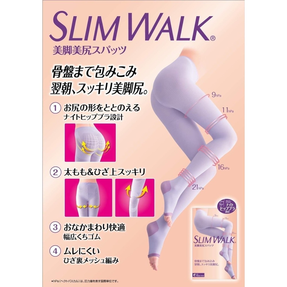 日本 纖伶 SLIM WALK 夜間美腿襪 美腿壓力襪 提臀睡眠襪 涼感睡眠美腿襪 涼感 美尻 階段壓力設計 日本製-細節圖4