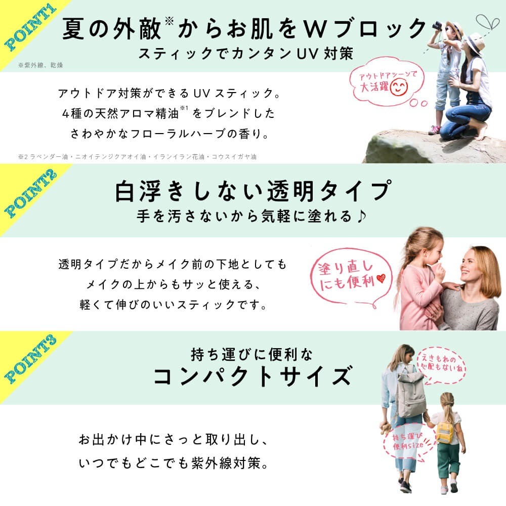 日本 Mother And Daughter 防曬棒 兒童防曬 無味 花香 SPF50+PA++++ 15g M&D-細節圖4