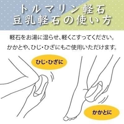 日本 COGIT 豆乳輕石 角質保養 去角質 磨砂石 輕石 去腳皮 磨腳皮 乾皮-細節圖3