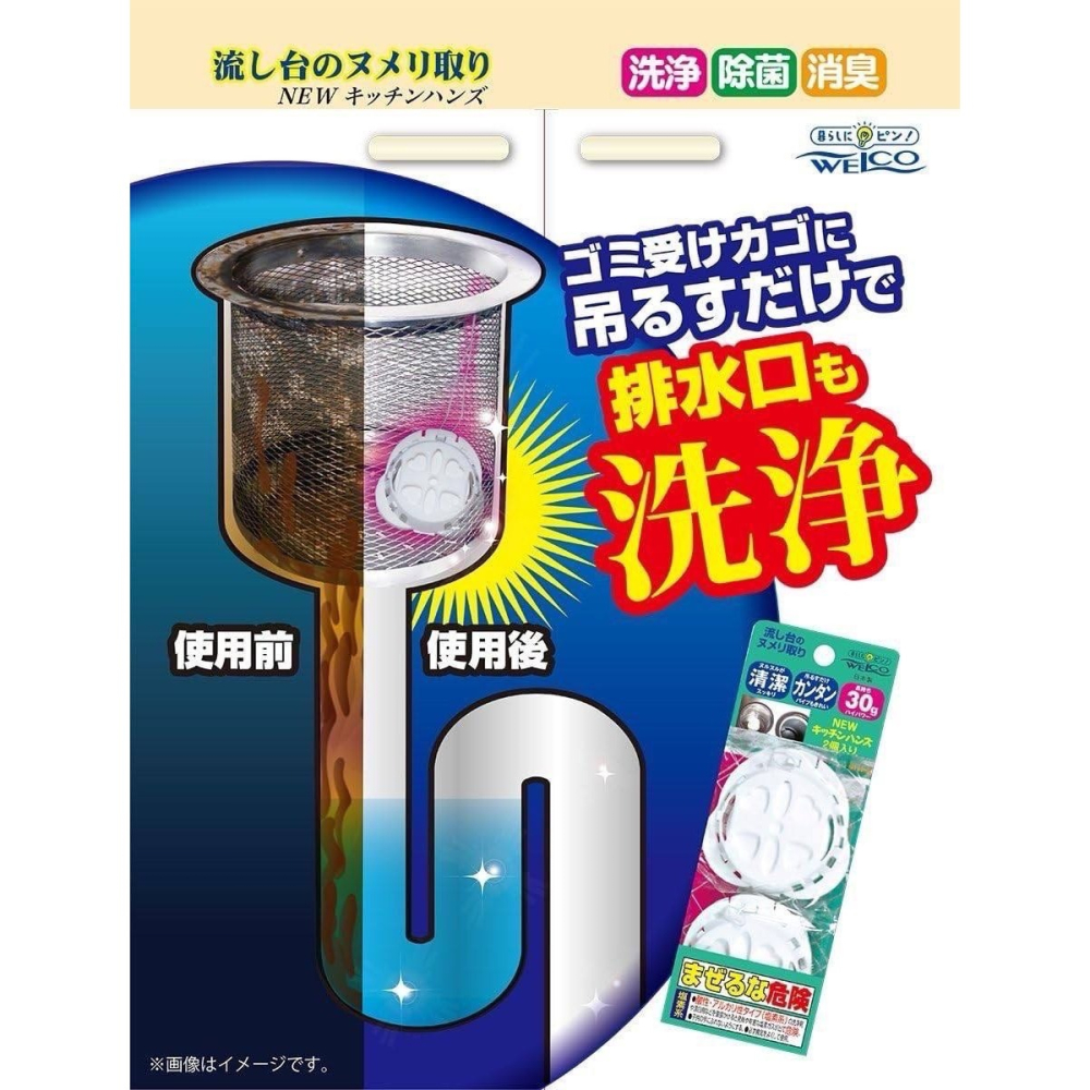 日本 WEICO 水槽清潔 流理台清潔 排水口 消臭除菌清潔錠 廚房 流理台 水槽 清潔錠 2入裝 日本製-細節圖2