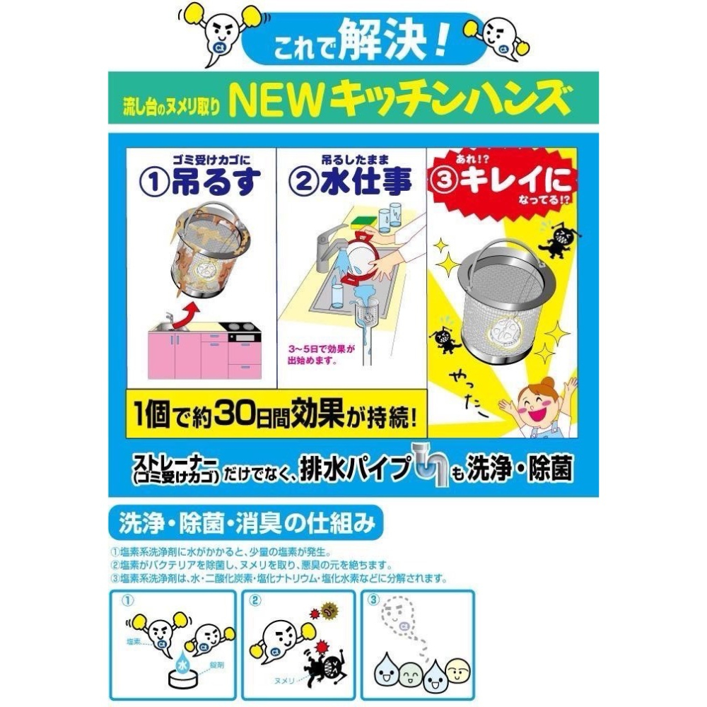 日本 WEICO 水槽清潔 流理台清潔 排水口 消臭除菌清潔錠 廚房 流理台 水槽 清潔錠 2入裝 日本製-細節圖5