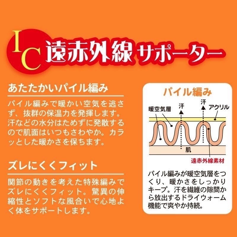 日本 保溫 護膝 手腕 岩盤浴的天然鈜石 關節保溫護膝 關節 護肩 護足 日本製-細節圖4