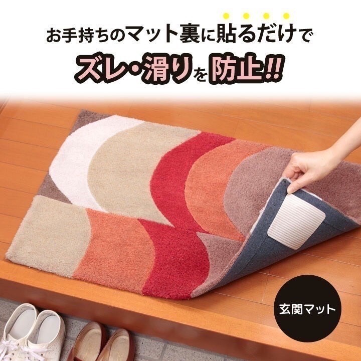 日本 SANKO 地墊止滑貼 止滑貼片 巧拼止滑貼 可水洗 地墊止滑 防滑貼 防水貼 8枚入-細節圖2
