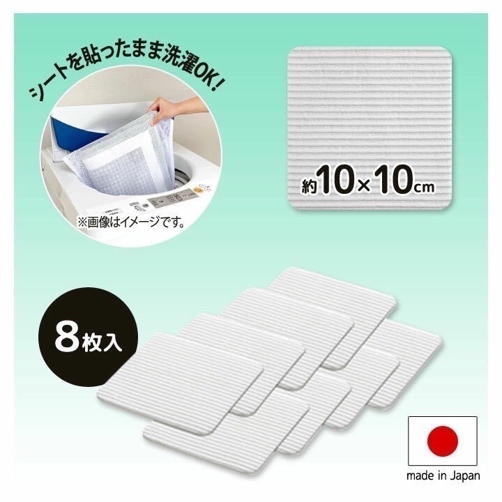 日本 SANKO 地墊止滑貼 止滑貼片 巧拼止滑貼 可水洗 地墊止滑 防滑貼 防水貼 8枚入-細節圖5