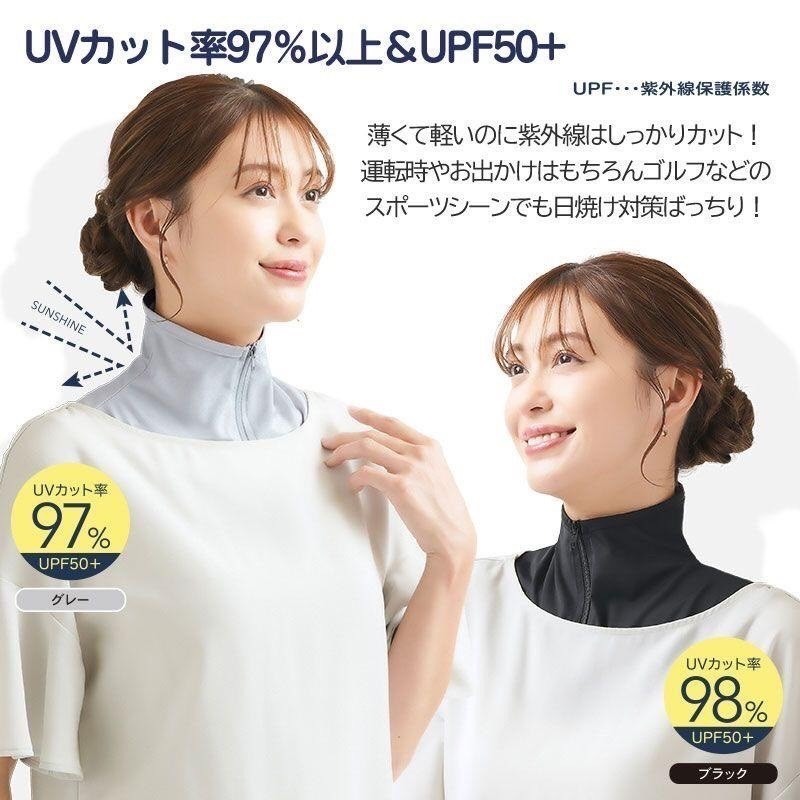 日本 UV CUT 涼感防曬頸套 拉鍊設計 圍脖 接觸冷感 頸部防曬 頸套 脖子防曬-細節圖3