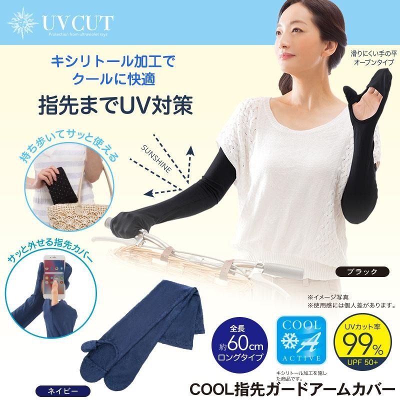 日本 UV CUT 涼感袖套 防曬 袖套 UPF50+ 露指 冷感 防曬袖套-細節圖2