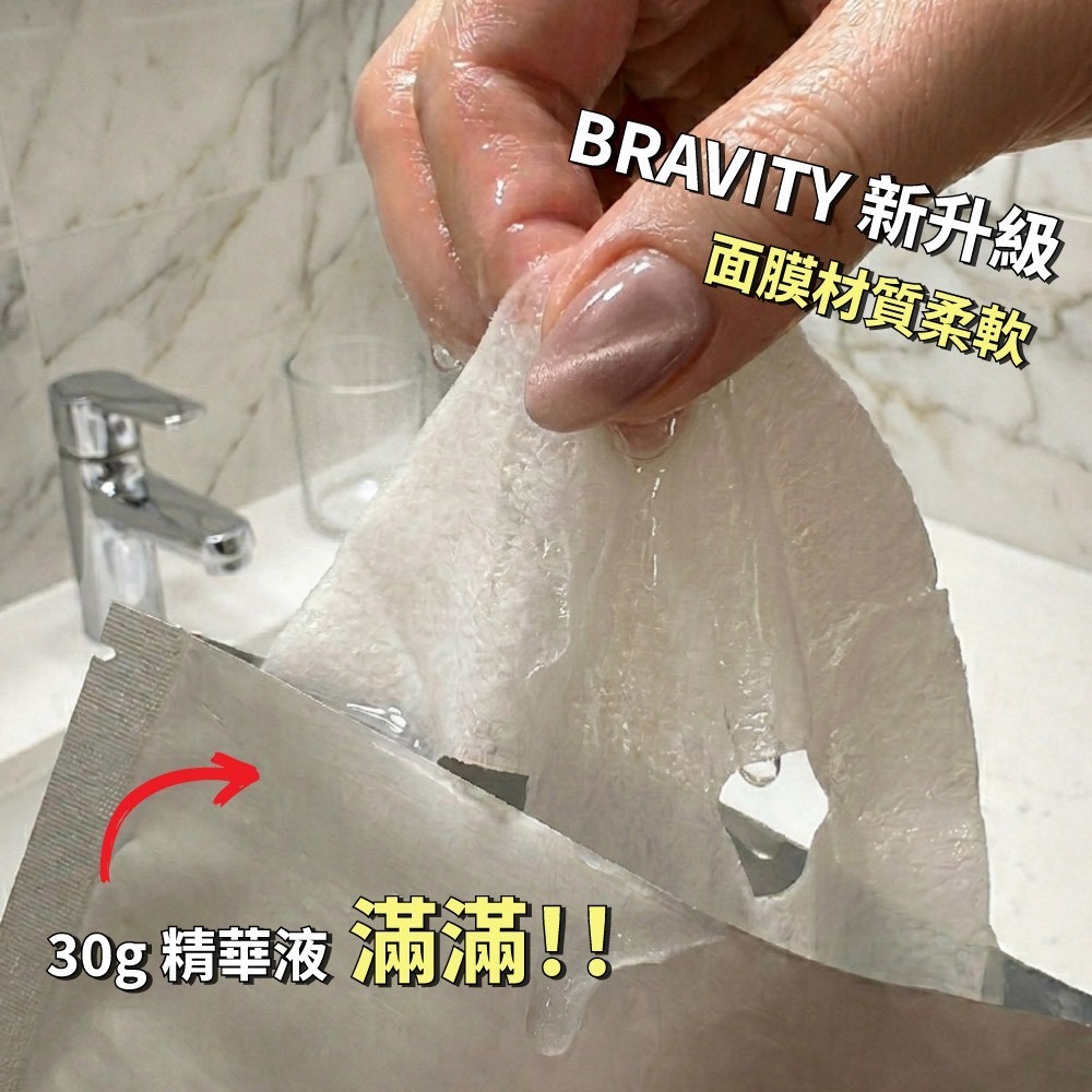 韓國 BRAVITY PDRN 深層水光面膜 30g-細節圖2