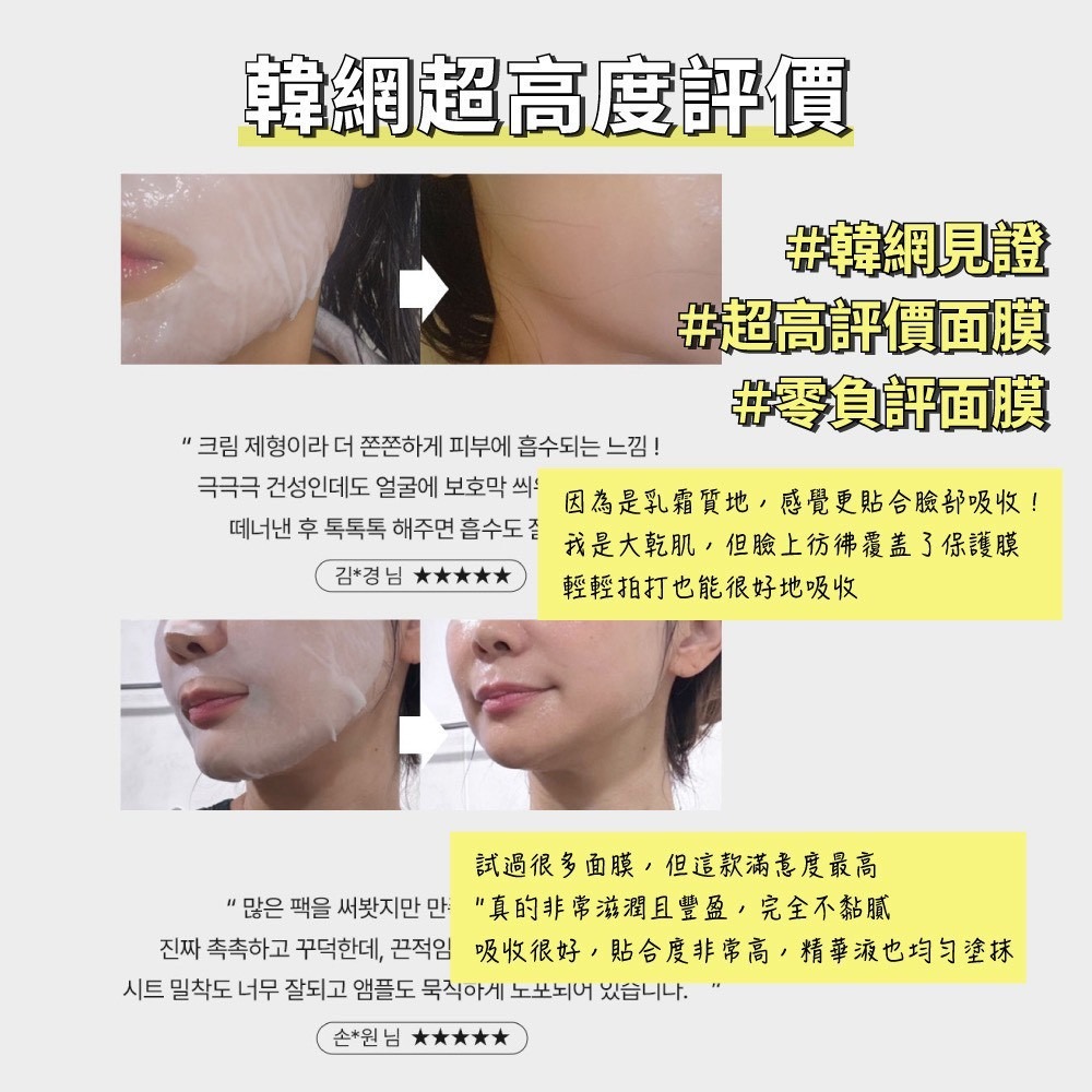 韓國 BRAVITY PDRN 深層水光面膜 30g-細節圖4