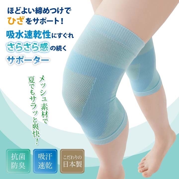 日本 CERVIN  護膝 吸汗 速乾 涼感 透氣 涼感透氣護膝 日本製-細節圖2