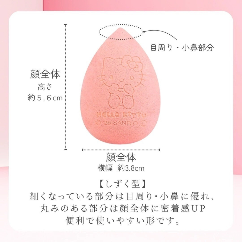 日本 三麗鷗 乾濕兩用美妝蛋 化妝海綿 粉撲 三入組 hello Kitty 酷洛米 大耳狗 (附美妝蛋收納架)-細節圖5