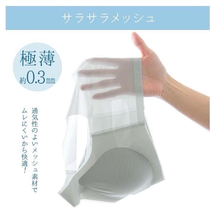 日本 極薄0.3mm 透氣 無痕 無鋼圈內衣-細節圖4